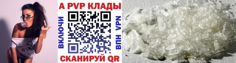 купить закладку  Семёнов  Альфа ПВП крисы CK 