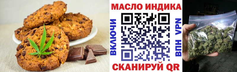 Печенье с ТГК конопля гидра вход Семёнов наркотики