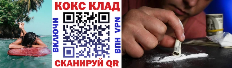 Cocaine FishScale  Семёнов 