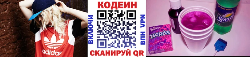 купить наркотики сайты  Семёнов  Codein Purple Drank 