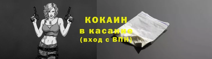 COCAINE Елабуга
