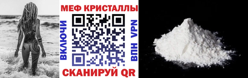 Меф кристаллы Семёнов